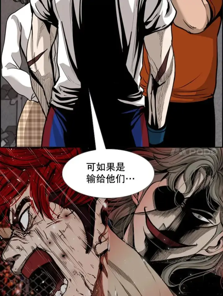 漫画《鲨鱼》201.输给你们，绝不可能！第51张图