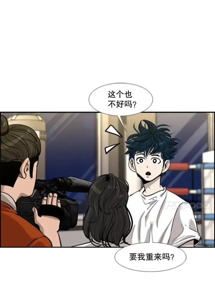 漫画《鲨鱼》201.输给你们，绝不可能！第54张图
