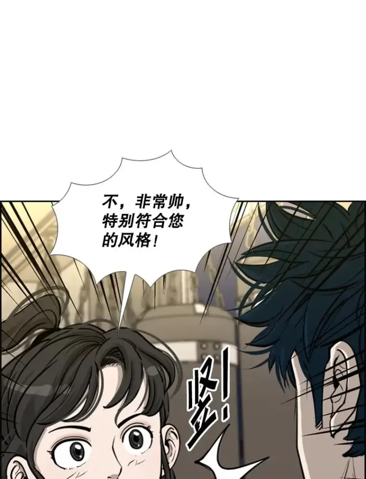漫画《鲨鱼》201.输给你们，绝不可能！第55张图