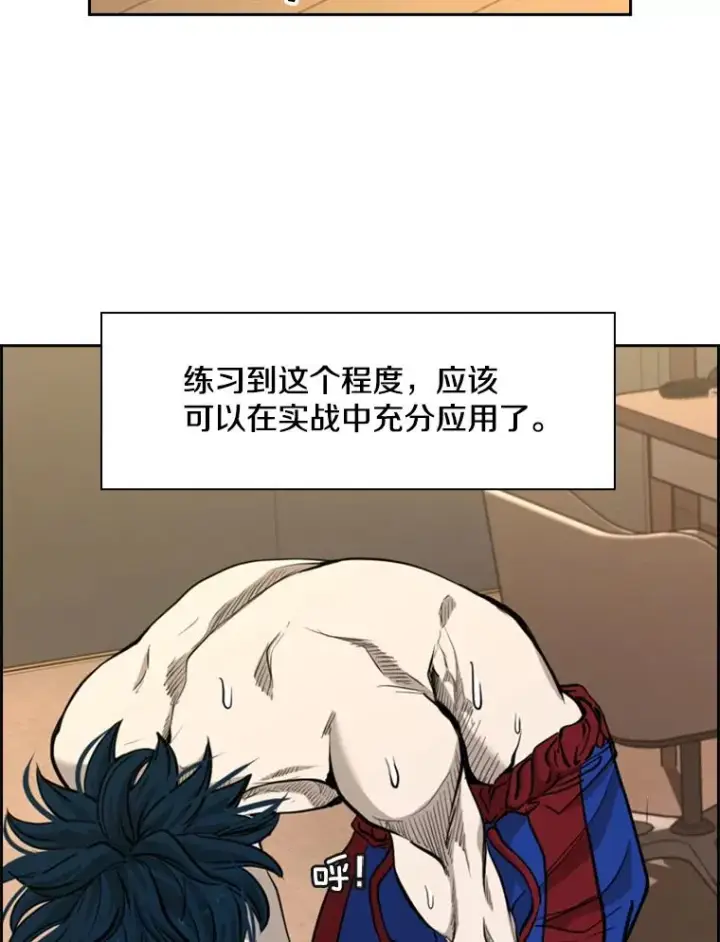 漫画《鲨鱼》201.输给你们，绝不可能！第60张图