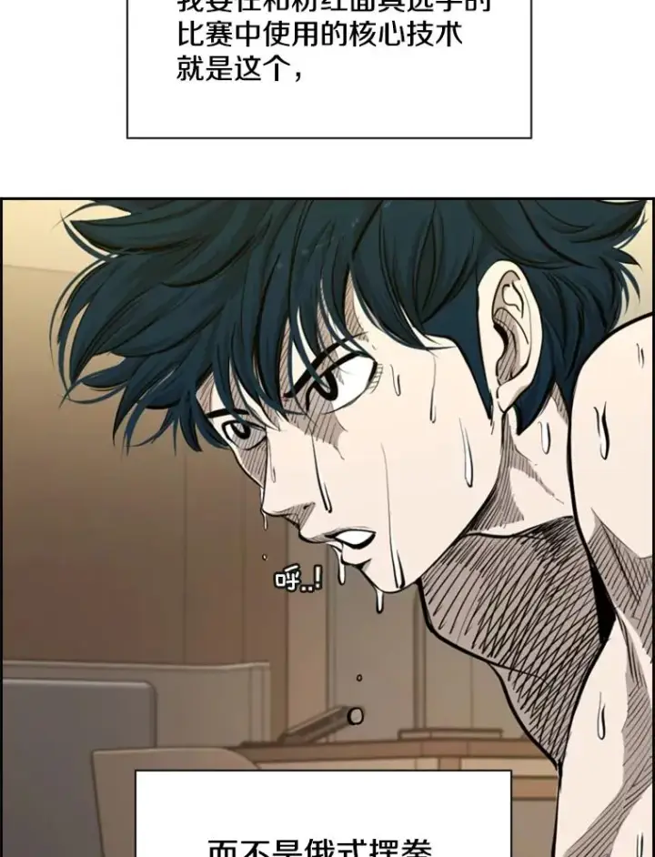 漫画《鲨鱼》201.输给你们，绝不可能！第62张图
