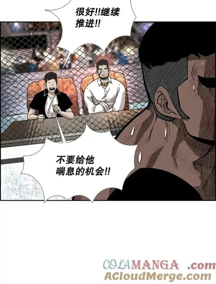 漫画《鲨鱼》201.输给你们，绝不可能！第73张图