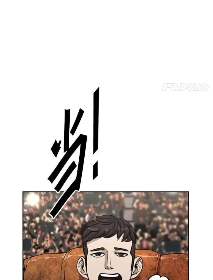 漫画《鲨鱼》201.输给你们，绝不可能！第74张图