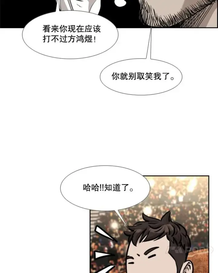 漫画《鲨鱼》201.输给你们，绝不可能！第80张图