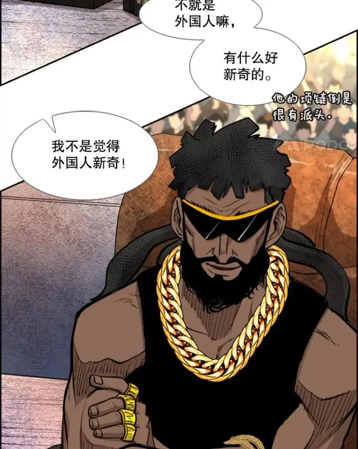 漫画《鲨鱼》201.输给你们，绝不可能！第84张图