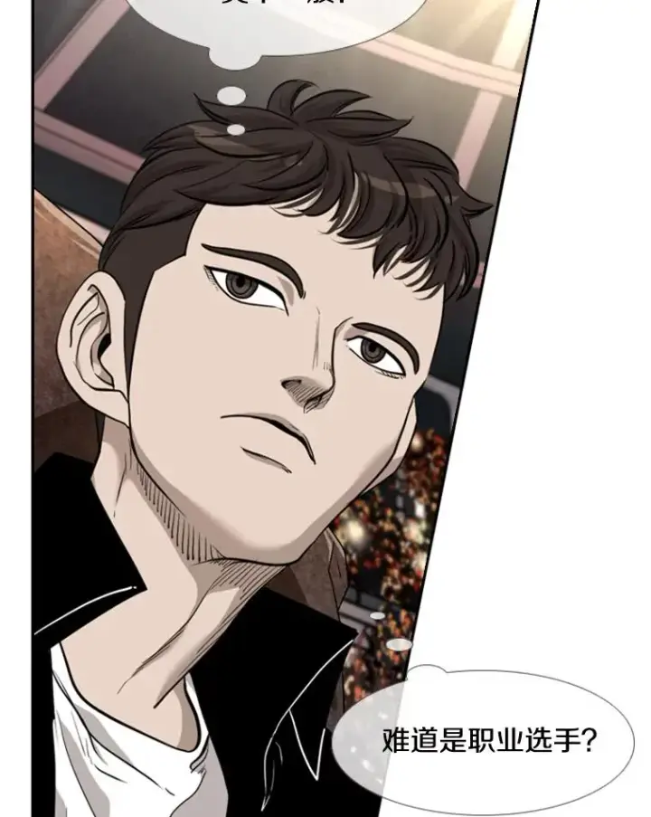 漫画《鲨鱼》201.输给你们，绝不可能！第88张图