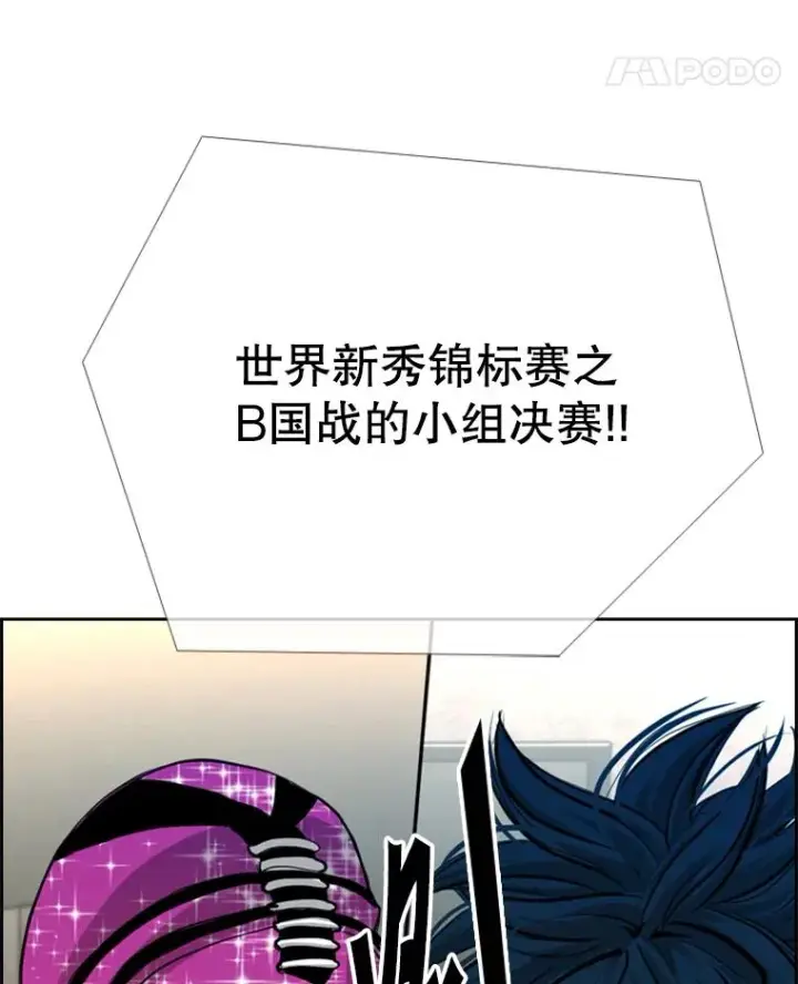 漫画《鲨鱼》201.输给你们，绝不可能！第98张图