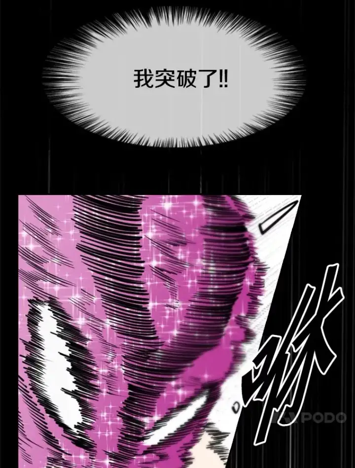 漫画《鲨鱼》202.莫名的熟悉感第104张图