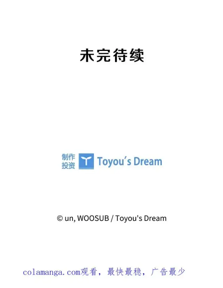 漫画《鲨鱼》202.莫名的熟悉感第115张图