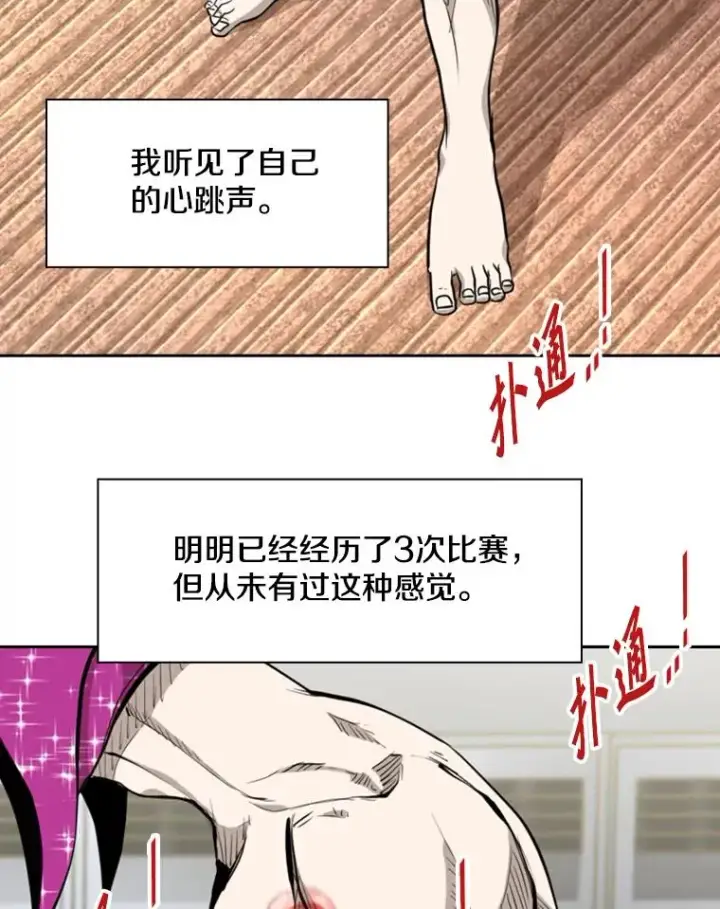漫画《鲨鱼》202.莫名的熟悉感第12张图