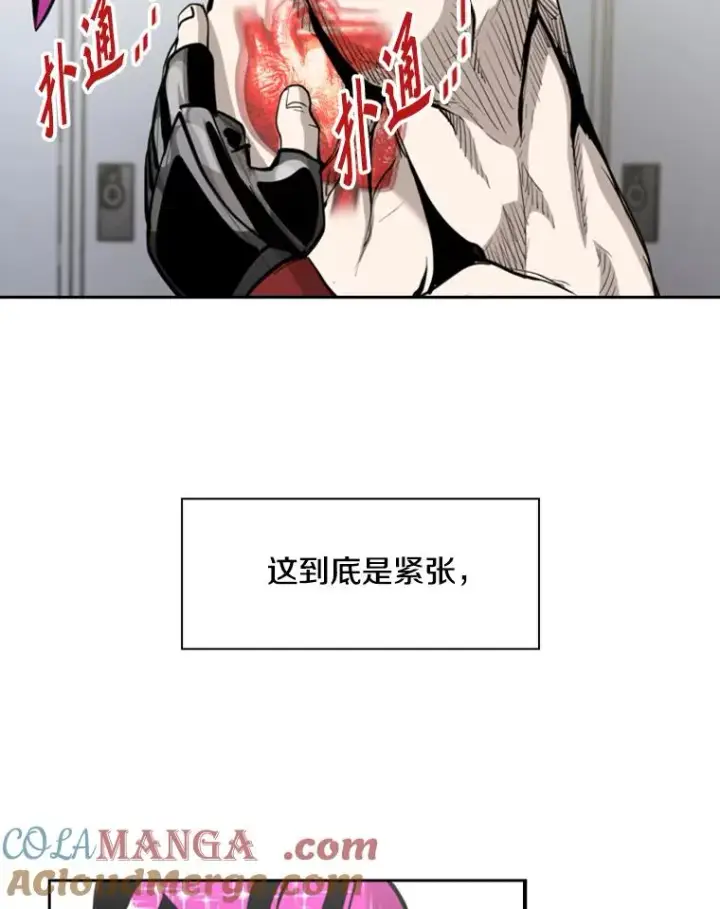 漫画《鲨鱼》202.莫名的熟悉感第13张图