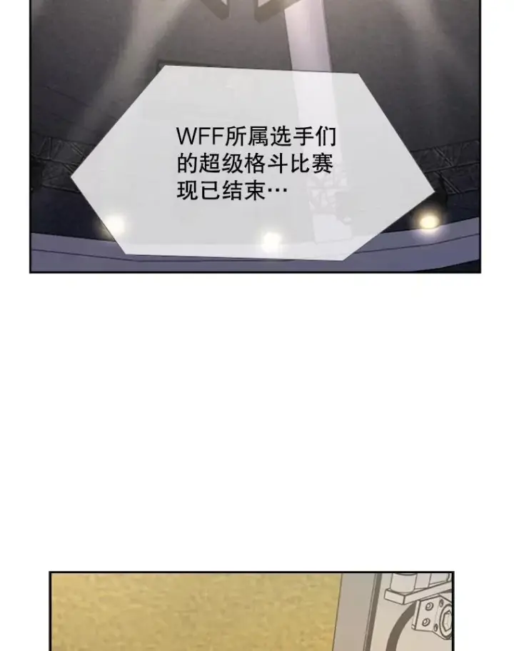 漫画《鲨鱼》202.莫名的熟悉感第2张图