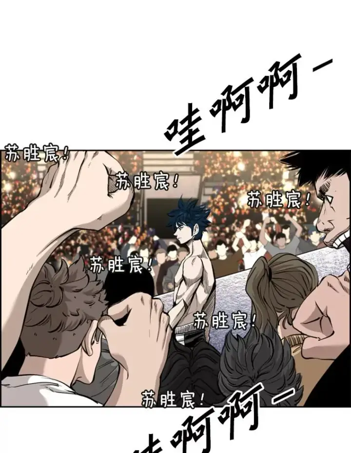 漫画《鲨鱼》202.莫名的熟悉感第30张图
