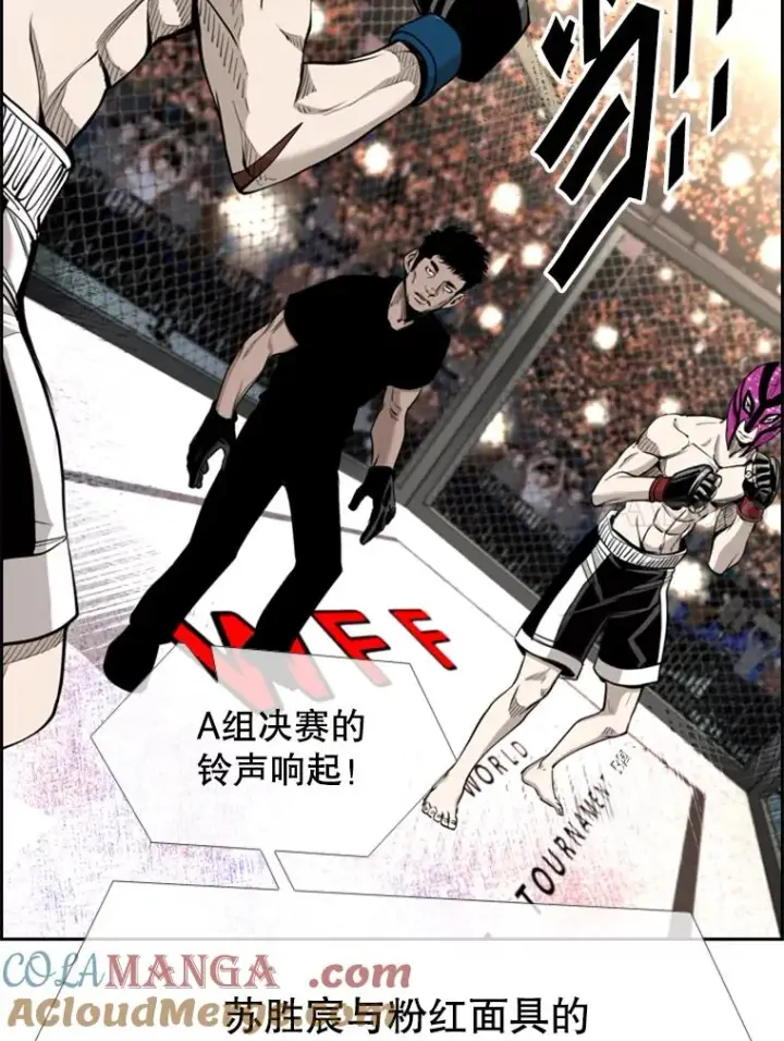 漫画《鲨鱼》202.莫名的熟悉感第45张图