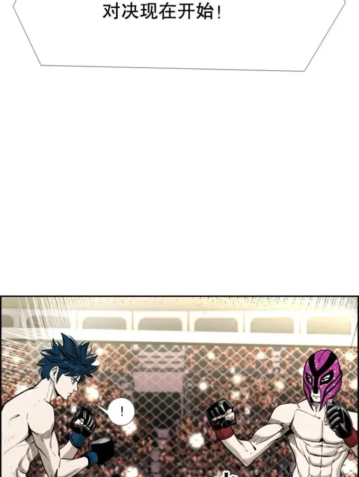 漫画《鲨鱼》202.莫名的熟悉感第46张图