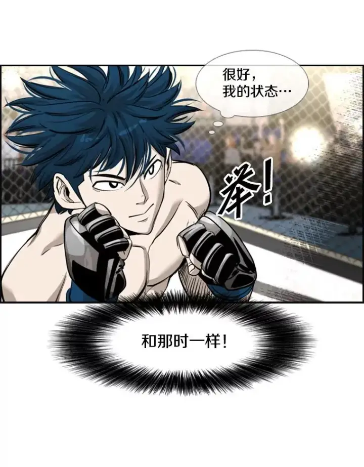漫画《鲨鱼》202.莫名的熟悉感第66张图