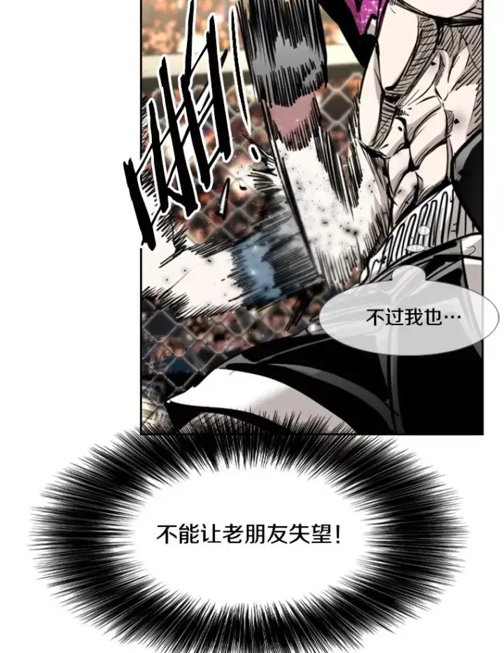 漫画《鲨鱼》202.莫名的熟悉感第70张图