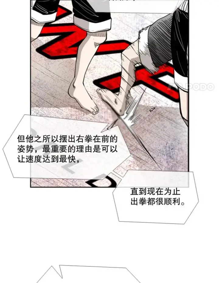 漫画《鲨鱼》202.莫名的熟悉感第78张图