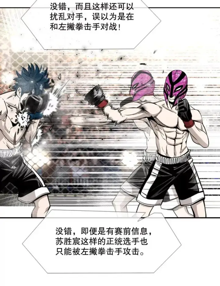 漫画《鲨鱼》202.莫名的熟悉感第79张图