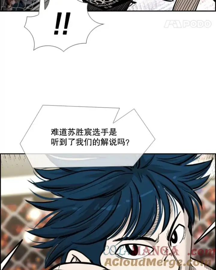 漫画《鲨鱼》202.莫名的熟悉感第85张图