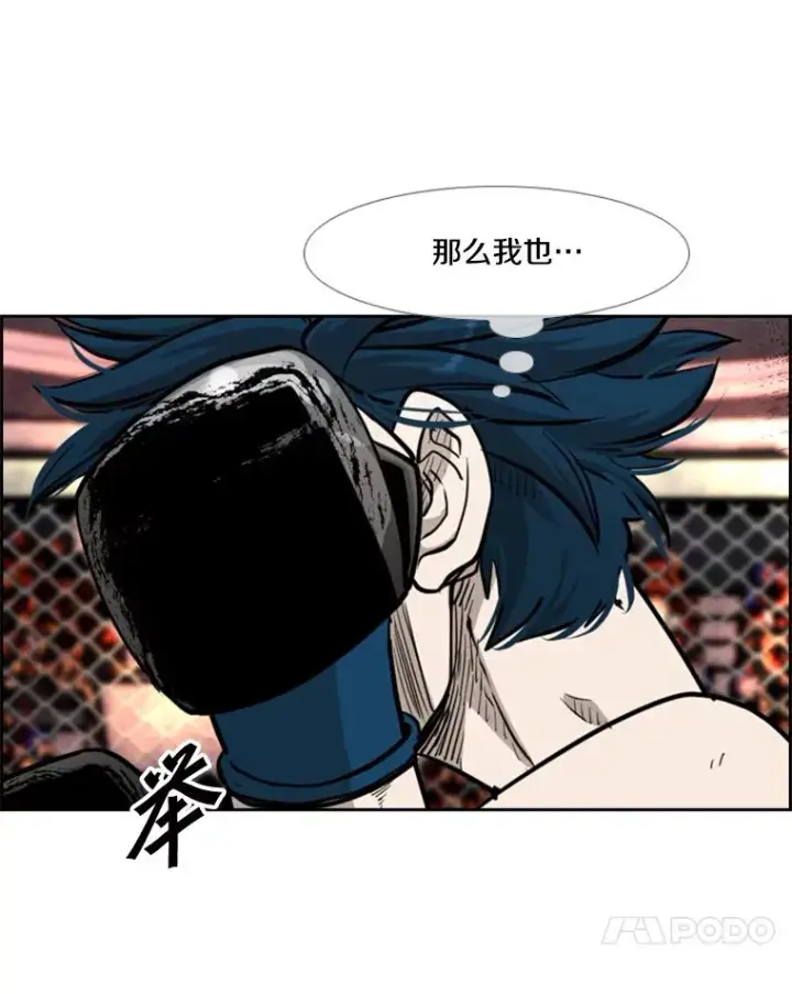 漫画《鲨鱼》202.莫名的熟悉感第91张图