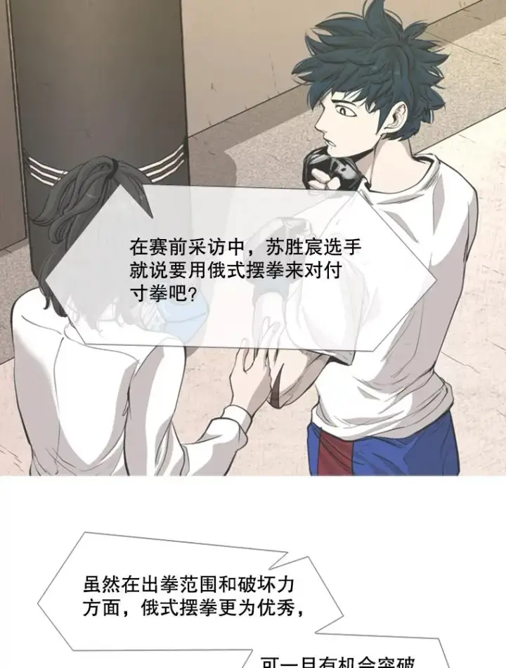 漫画《鲨鱼》202.莫名的熟悉感第94张图