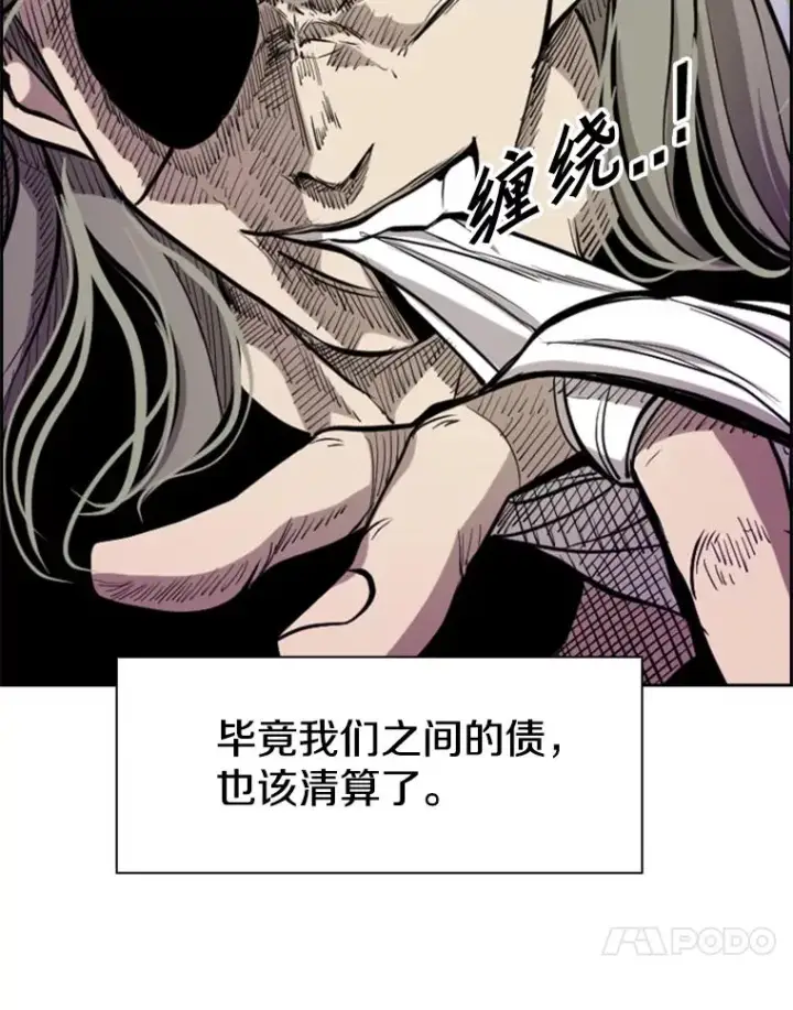 漫画《鲨鱼》203.遇强则强第103张图