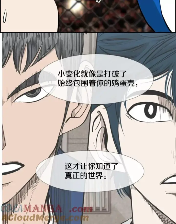 漫画《鲨鱼》203.遇强则强第105张图