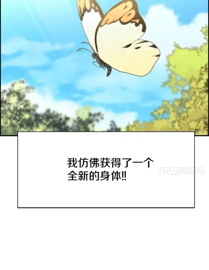 漫画《鲨鱼》203.遇强则强第110张图
