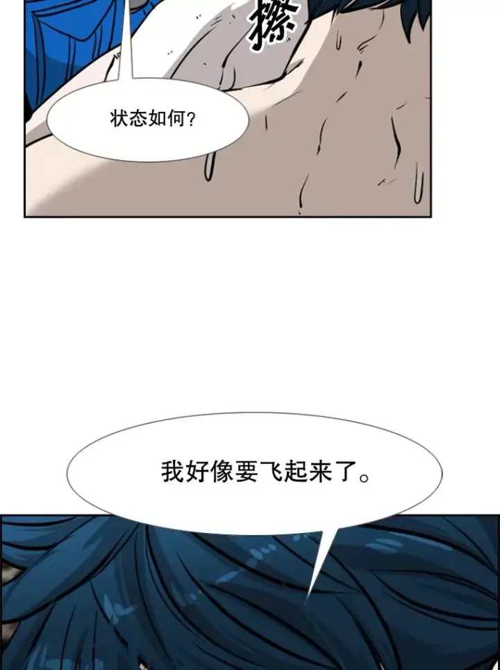 漫画《鲨鱼》203.遇强则强第112张图