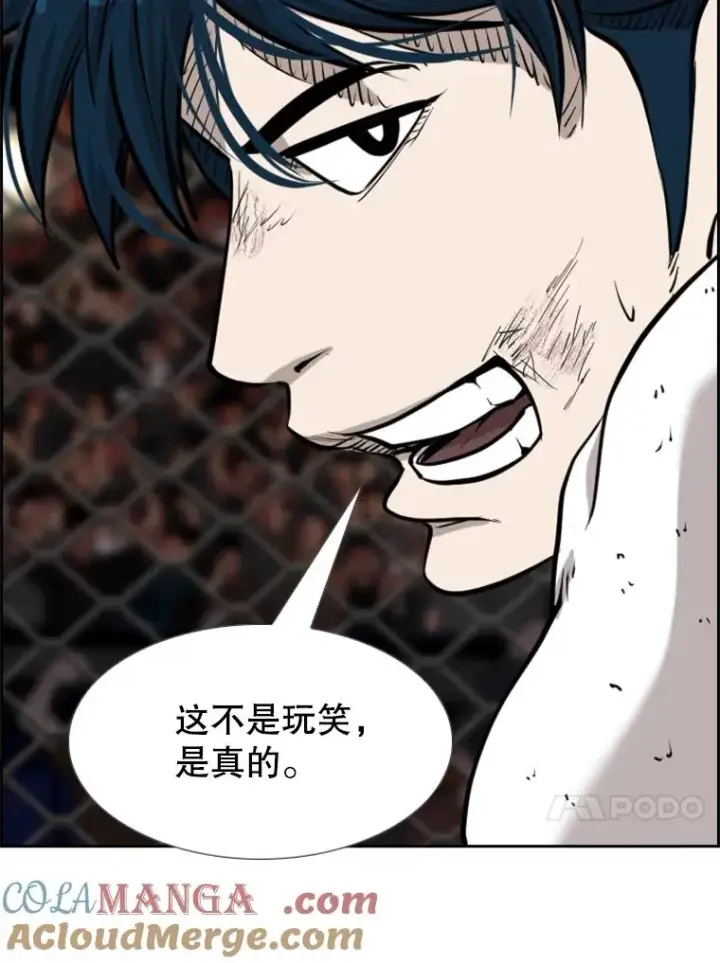 漫画《鲨鱼》203.遇强则强第113张图