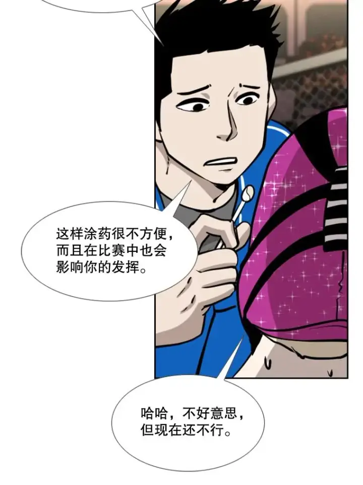 漫画《鲨鱼》203.遇强则强第116张图