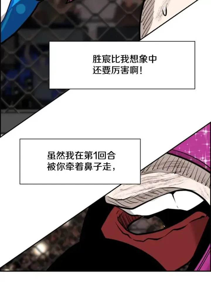 漫画《鲨鱼》203.遇强则强第118张图