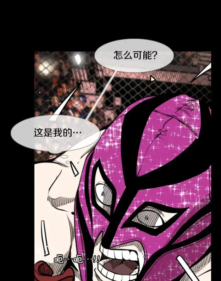 漫画《鲨鱼》203.遇强则强第27张图