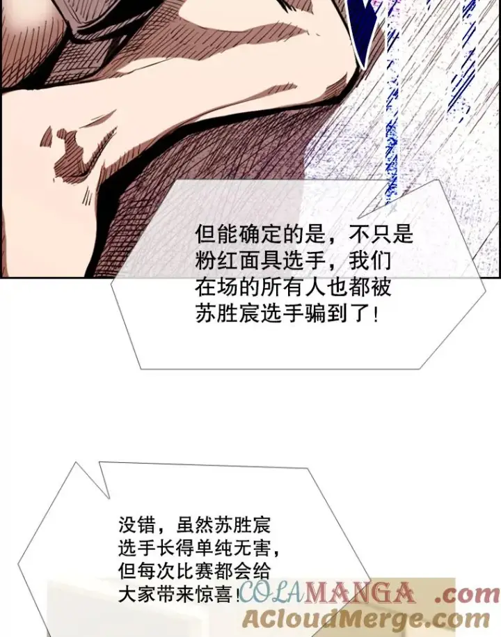 漫画《鲨鱼》203.遇强则强第33张图