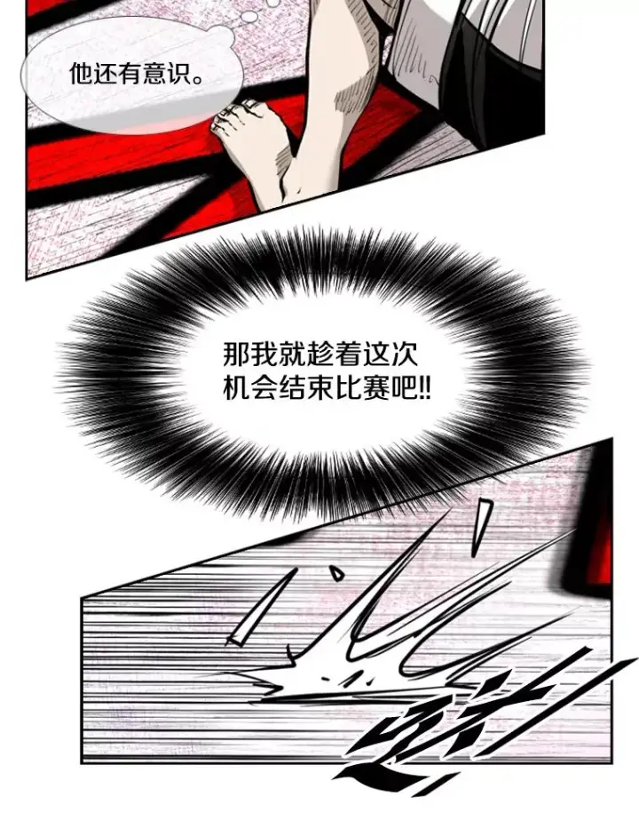 漫画《鲨鱼》203.遇强则强第36张图