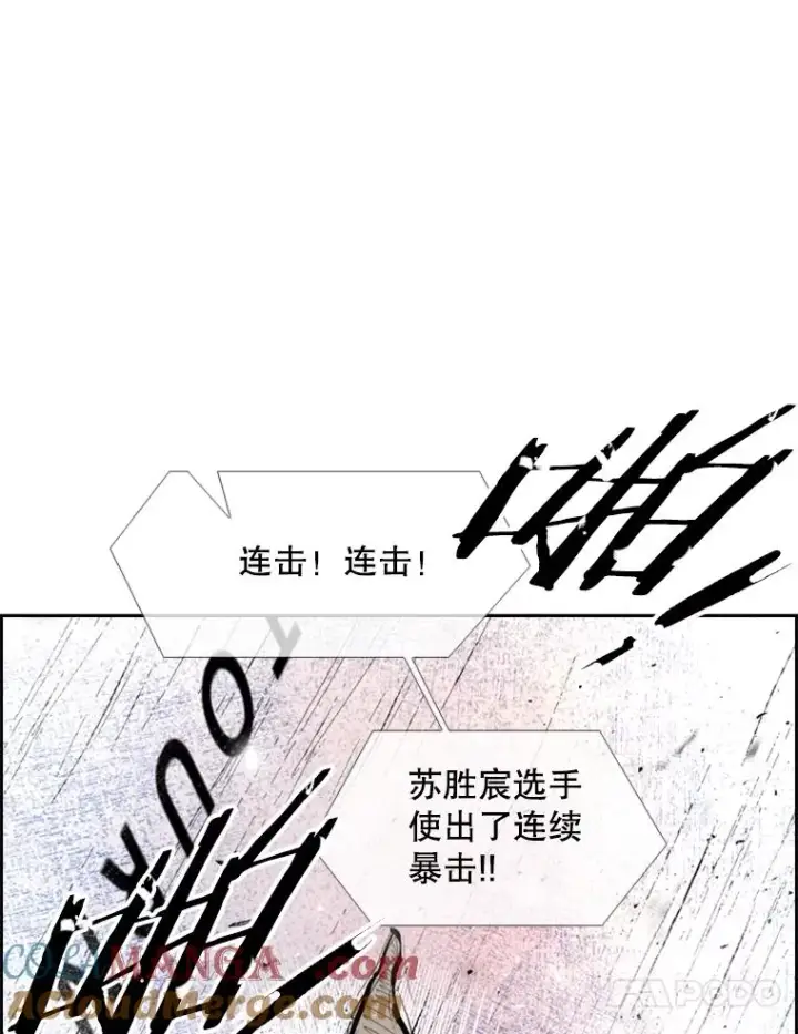 漫画《鲨鱼》203.遇强则强第41张图