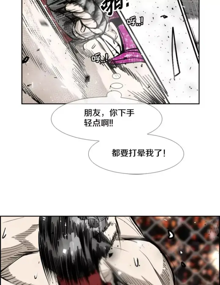 漫画《鲨鱼》203.遇强则强第44张图