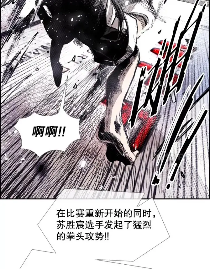 漫画《鲨鱼》203.遇强则强第58张图