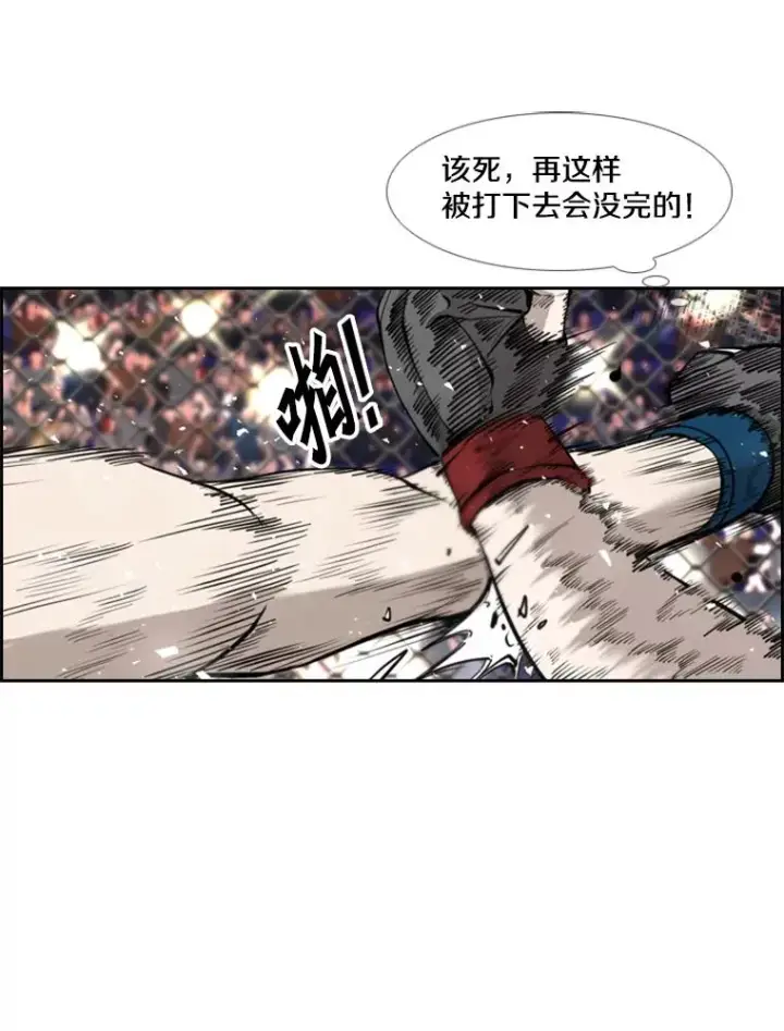 漫画《鲨鱼》203.遇强则强第60张图