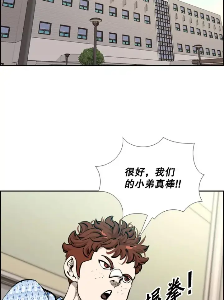 漫画《鲨鱼》203.遇强则强第72张图