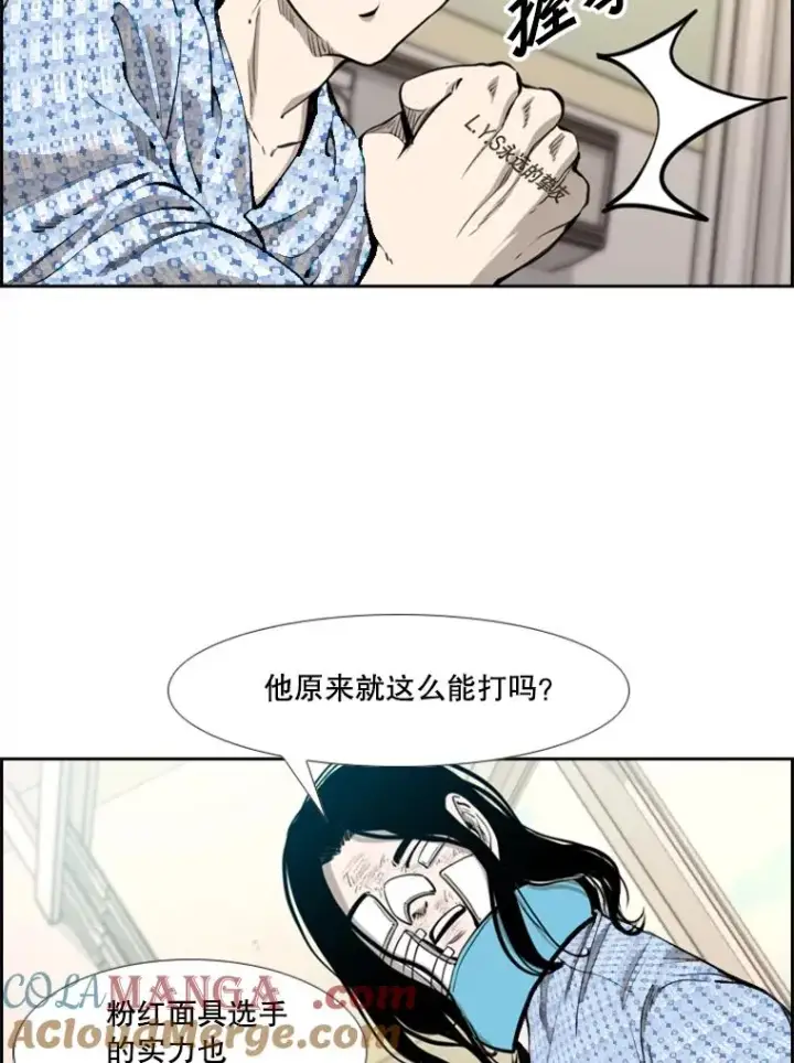 漫画《鲨鱼》203.遇强则强第73张图