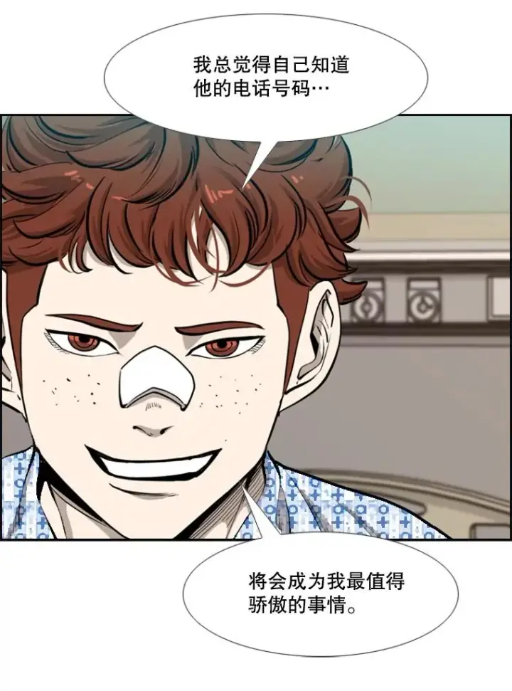 漫画《鲨鱼》203.遇强则强第82张图