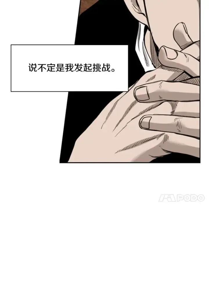 漫画《鲨鱼》203.遇强则强第90张图