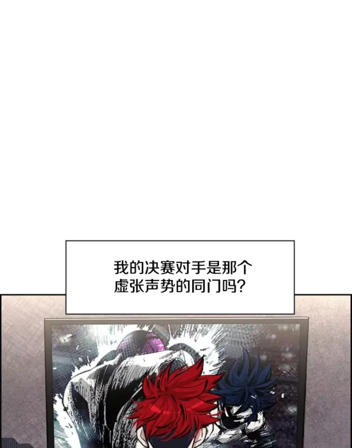 漫画《鲨鱼》203.遇强则强第96张图