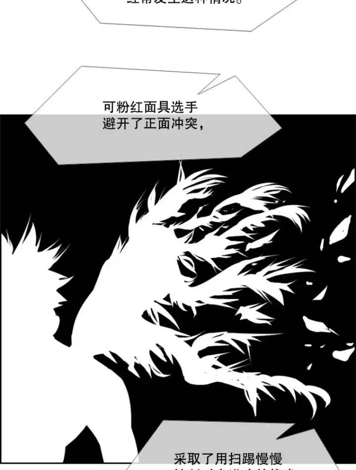 漫画《鲨鱼》204.决定性的转机第23张图