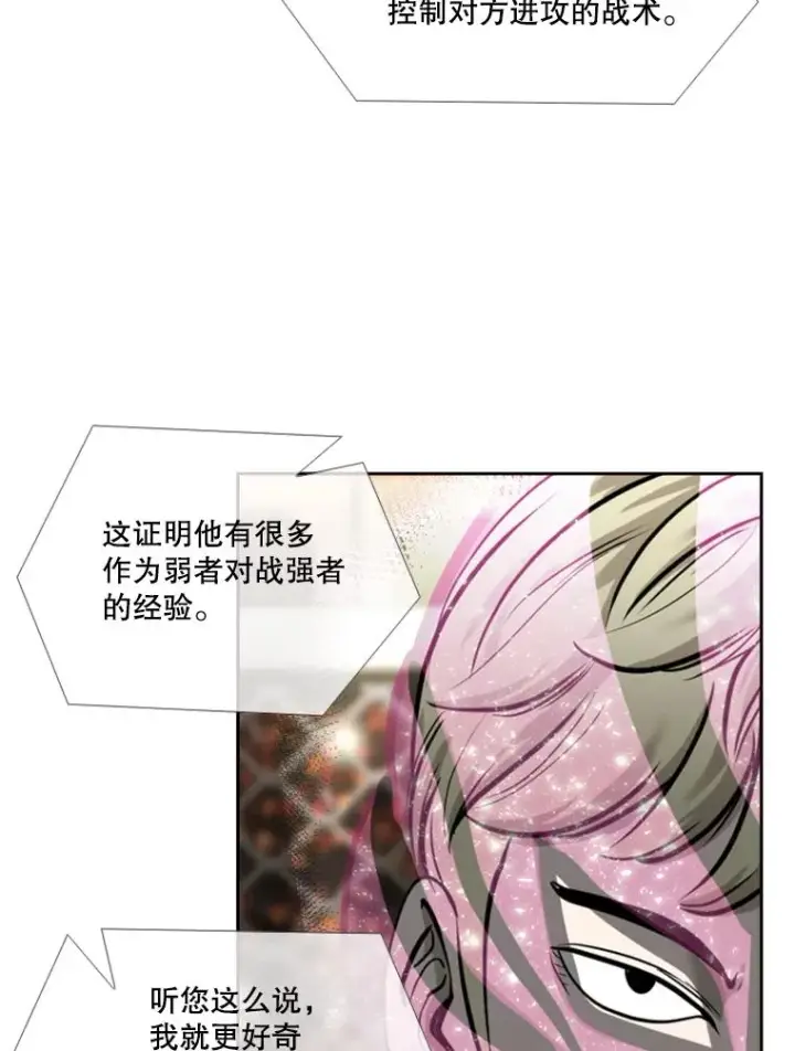 漫画《鲨鱼》204.决定性的转机第24张图