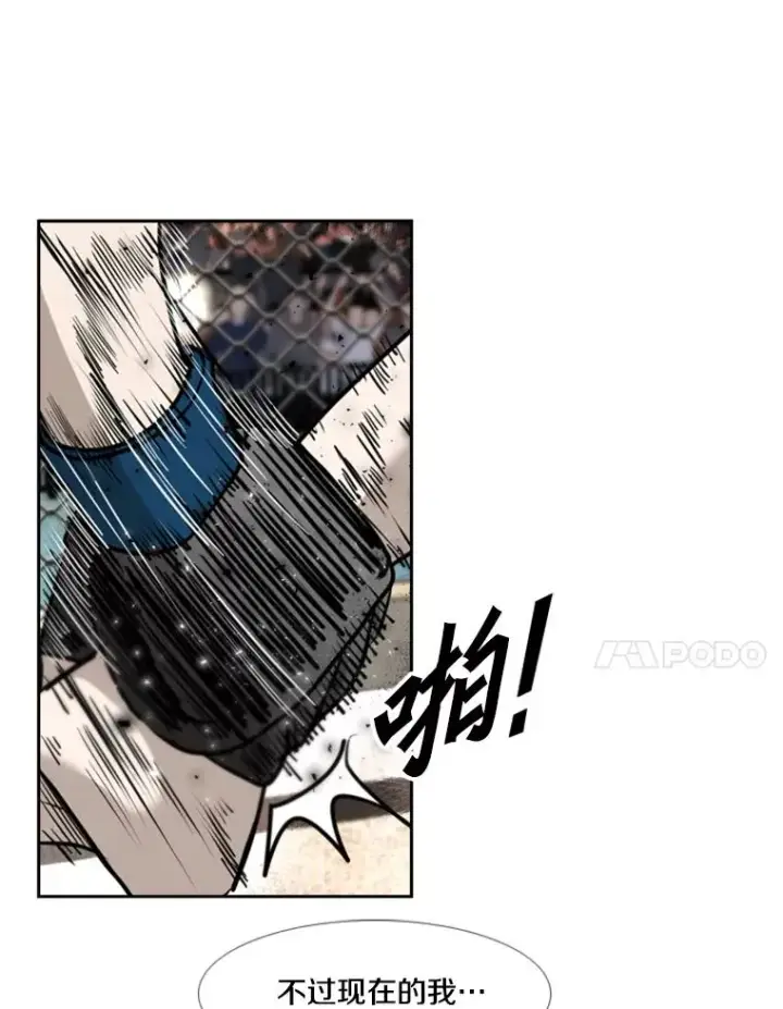 漫画《鲨鱼》204.决定性的转机第28张图