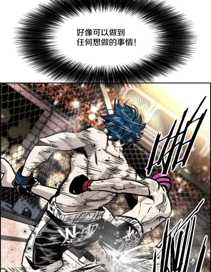 漫画《鲨鱼》204.决定性的转机第30张图