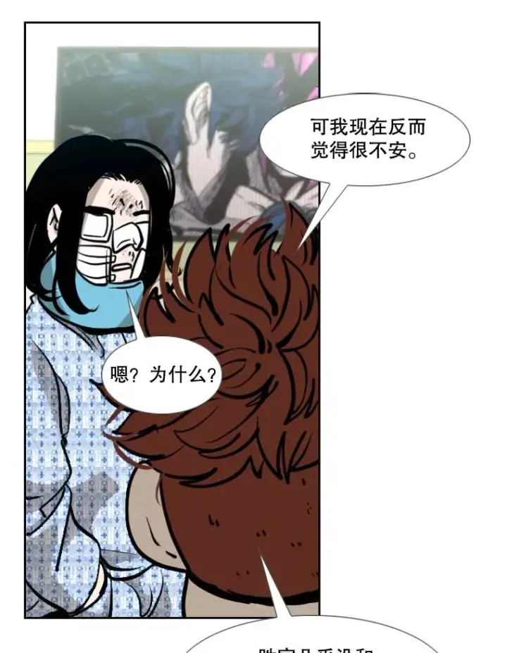 漫画《鲨鱼》204.决定性的转机第40张图